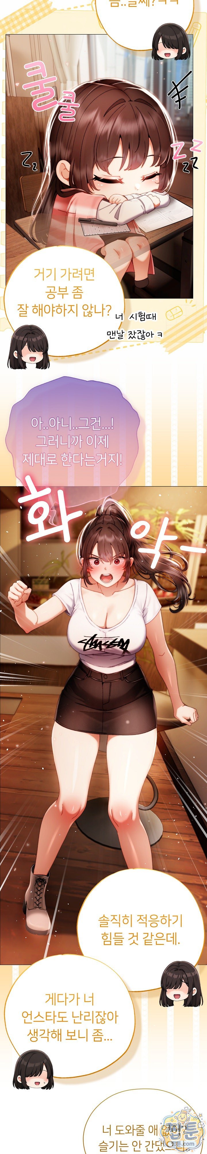 Little Stalker Raw - Chapter 49 Page 20
