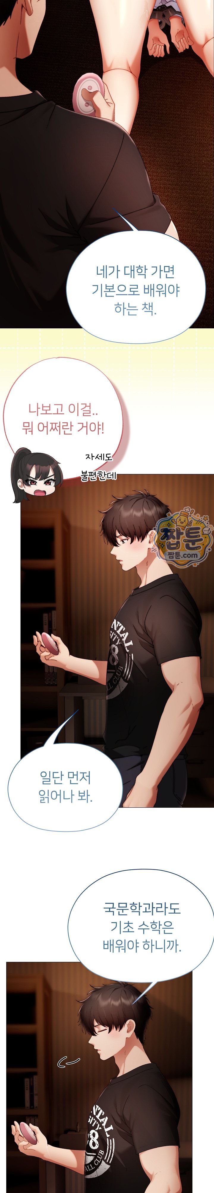 Little Stalker Raw - Chapter 51 Page 2