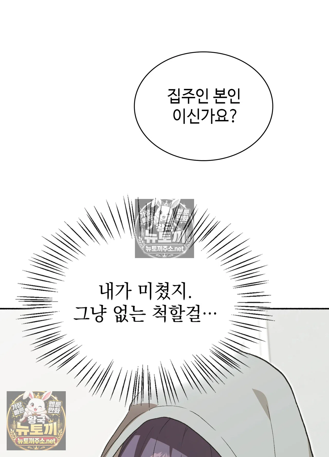 Just Hold My Hand Raw - Chapter 33 Page 10