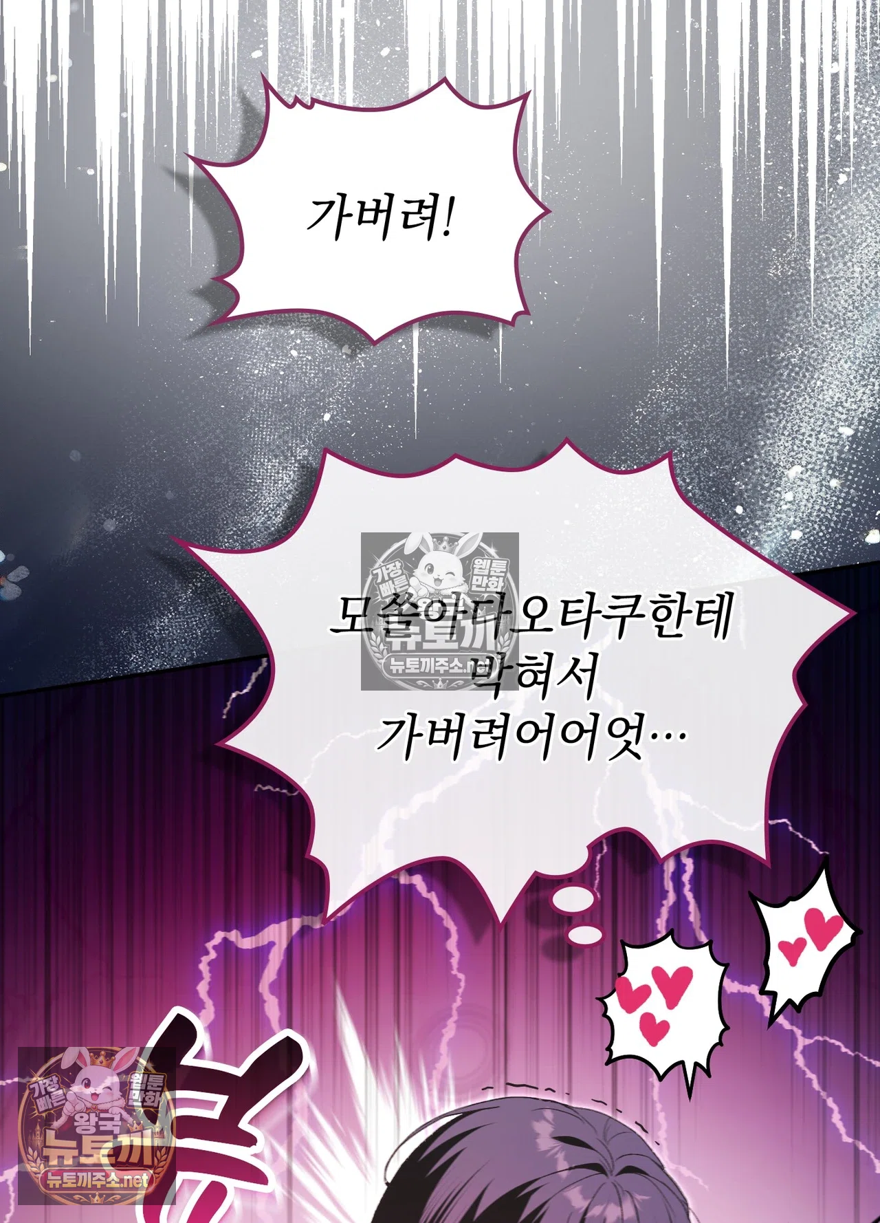 Just Hold My Hand Raw - Chapter 33 Page 104