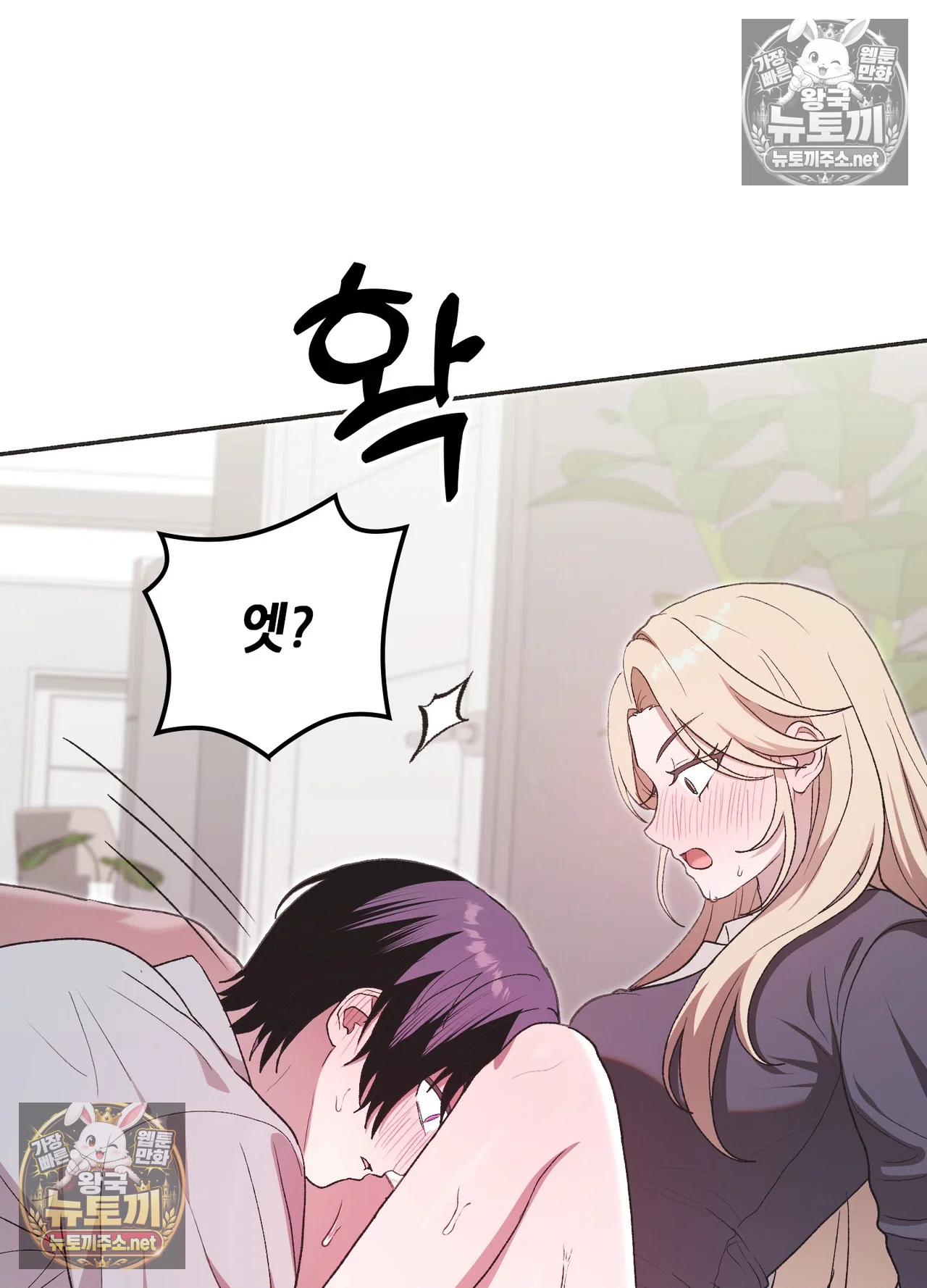 Just Hold My Hand Raw - Chapter 33 Page 59