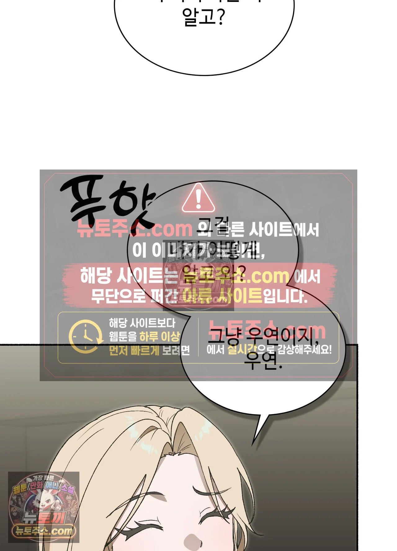Just Hold My Hand Raw - Chapter 34 Page 100