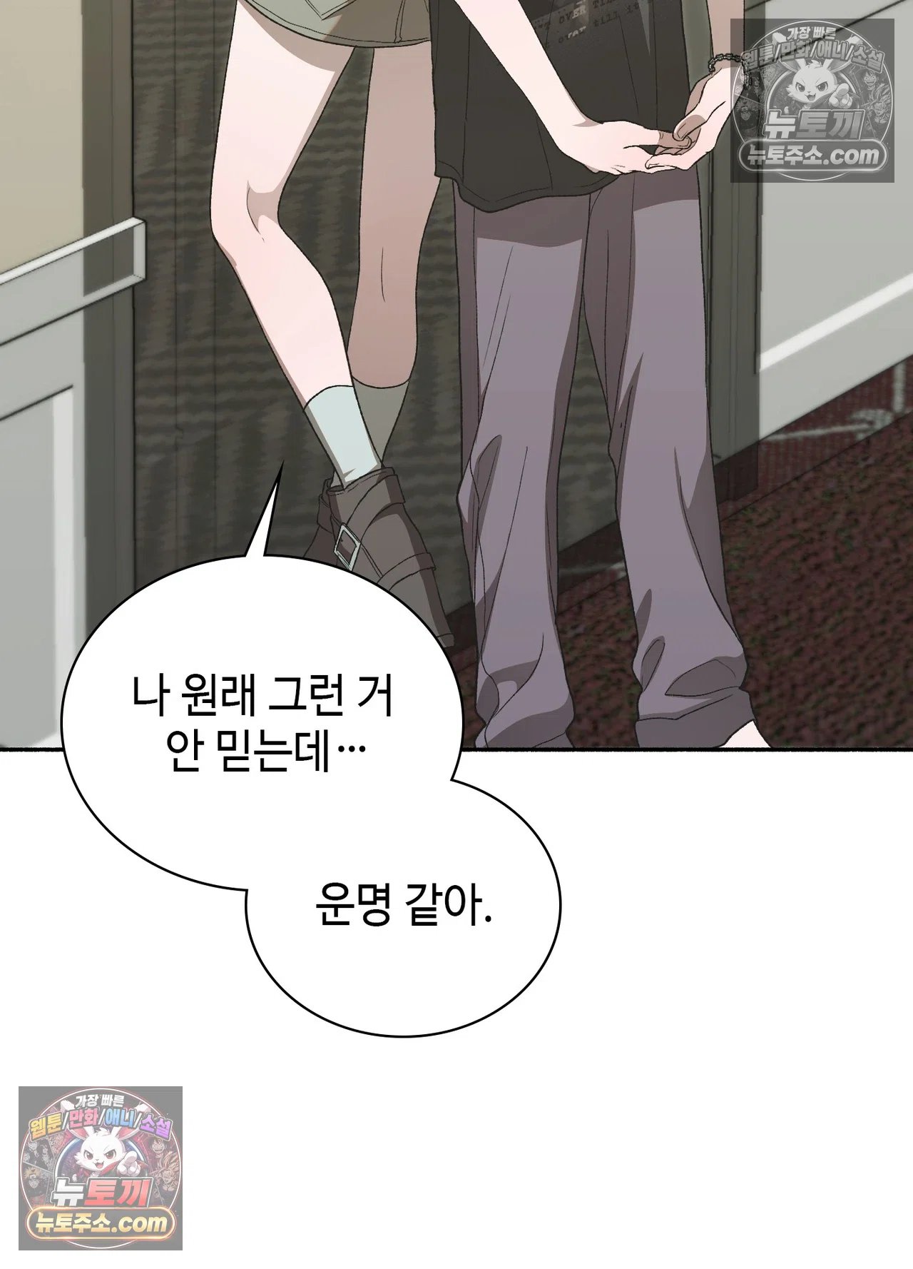 Just Hold My Hand Raw - Chapter 34 Page 103