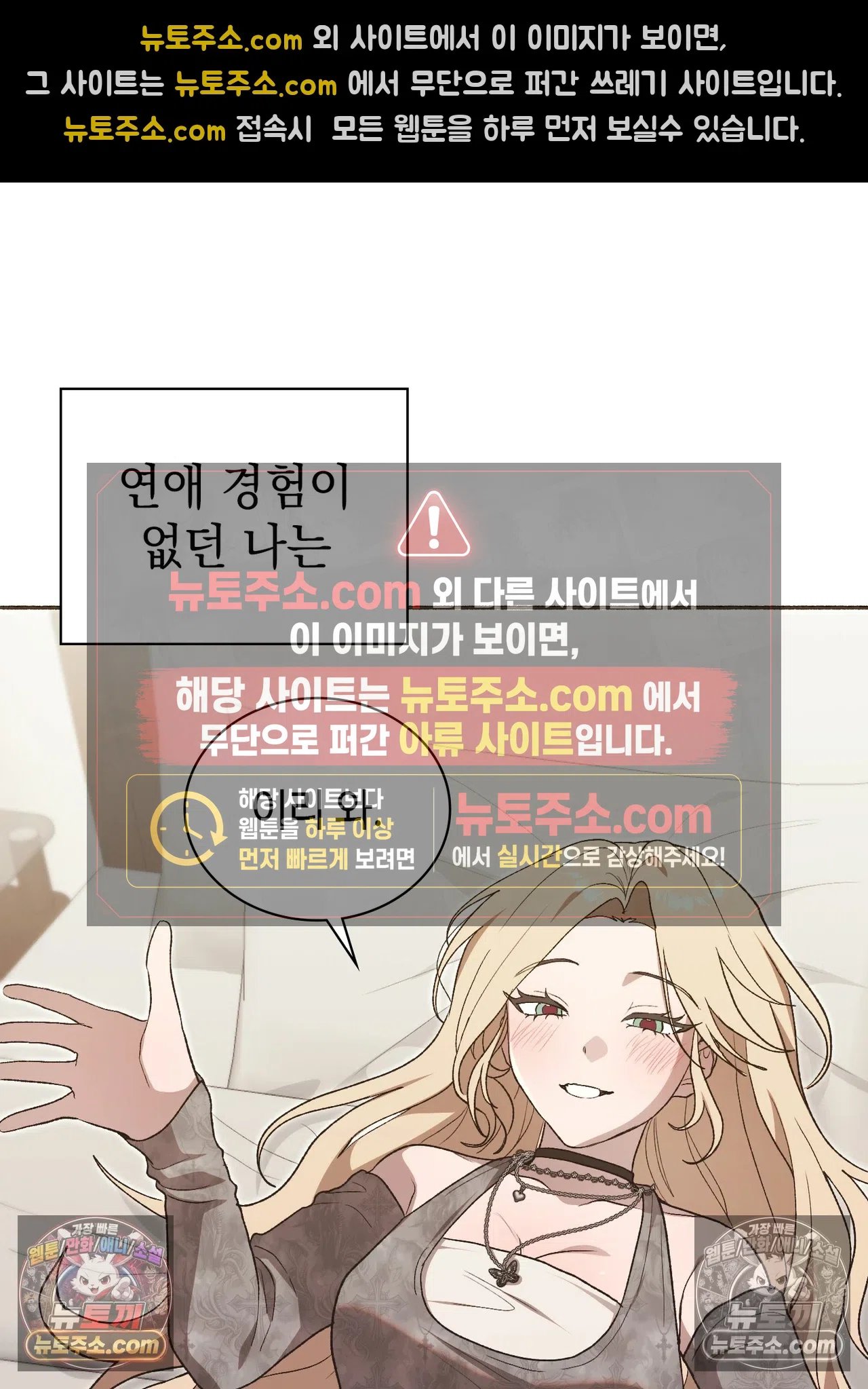 Just Hold My Hand Raw - Chapter 34 Page 27