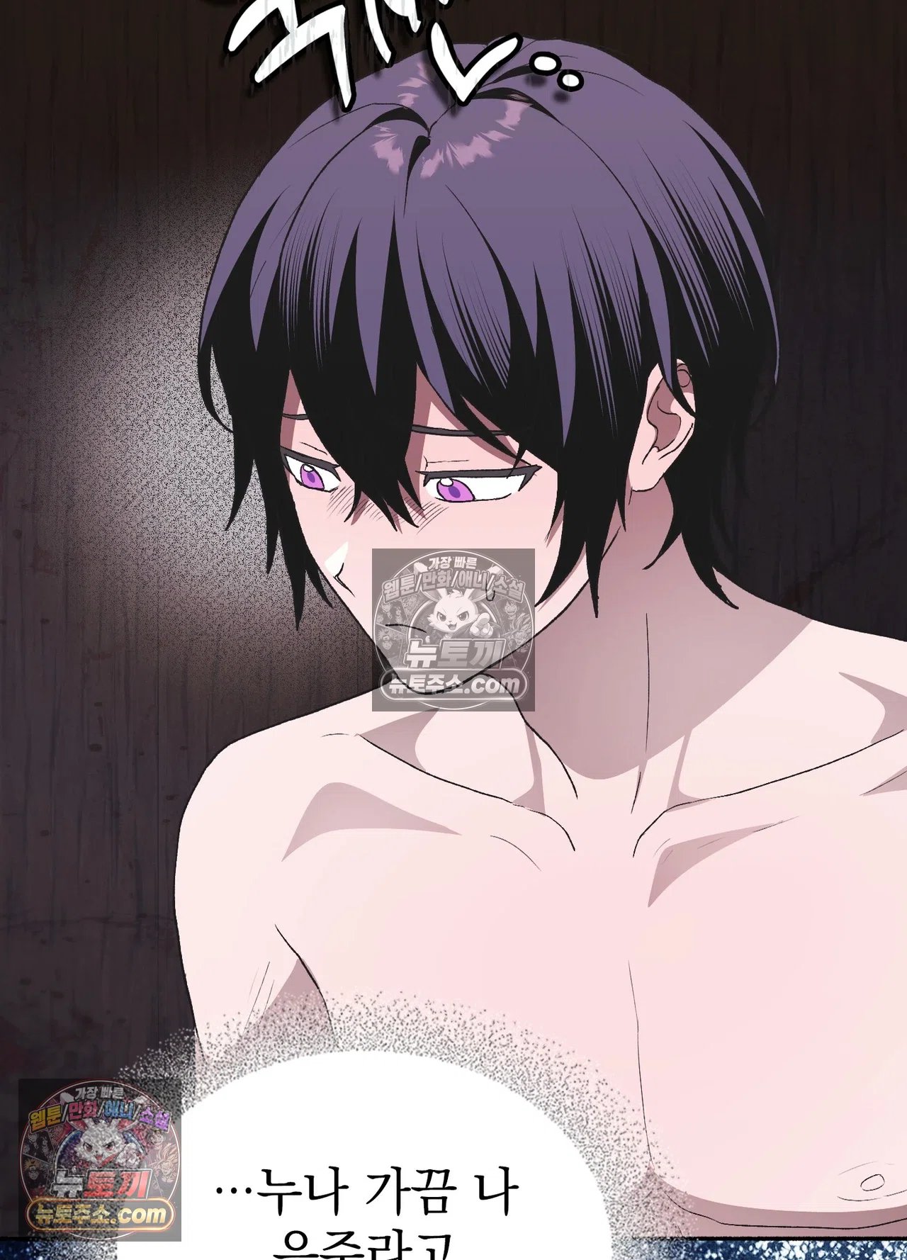 Just Hold My Hand Raw - Chapter 34 Page 39