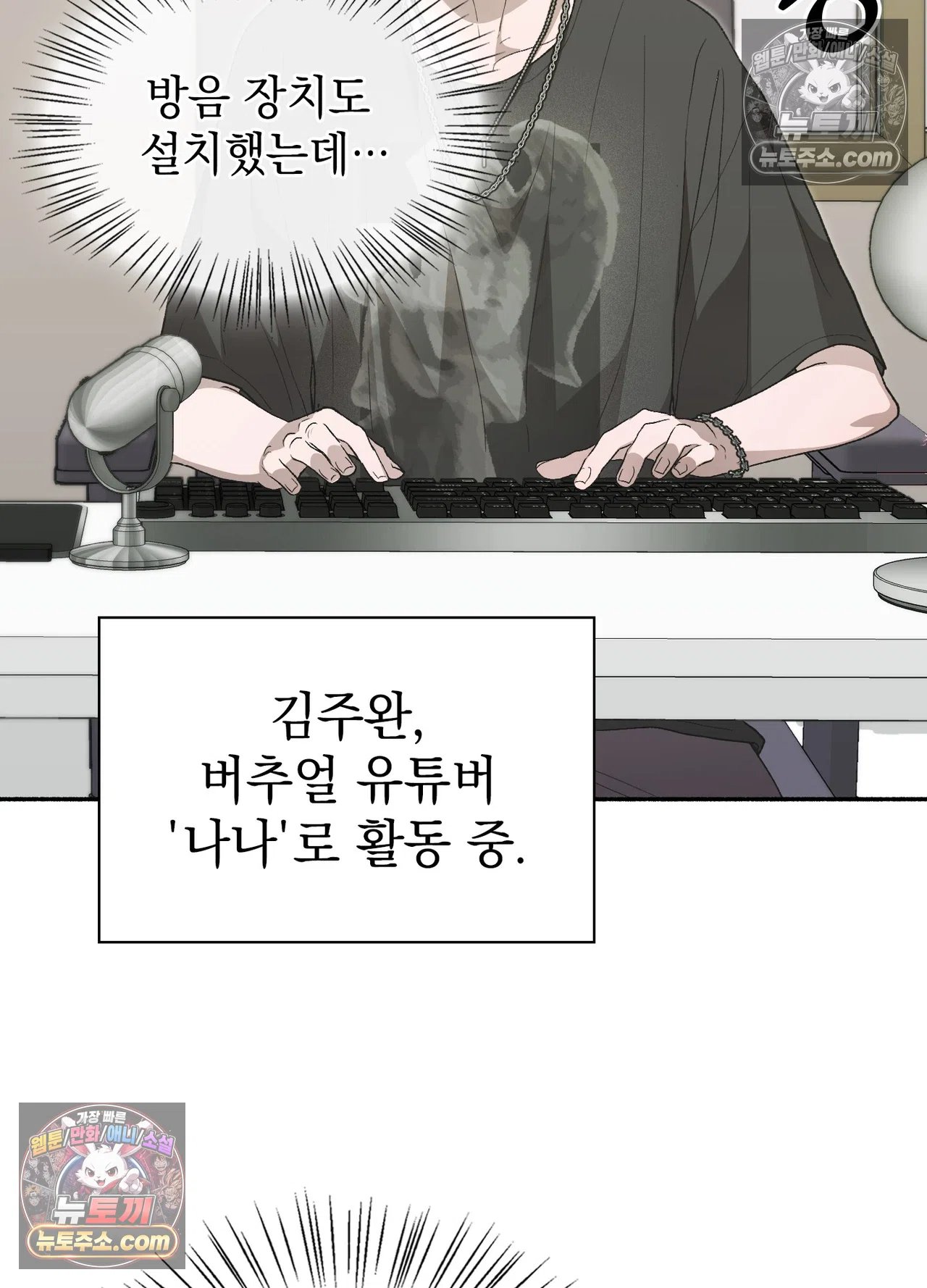 Just Hold My Hand Raw - Chapter 34 Page 83