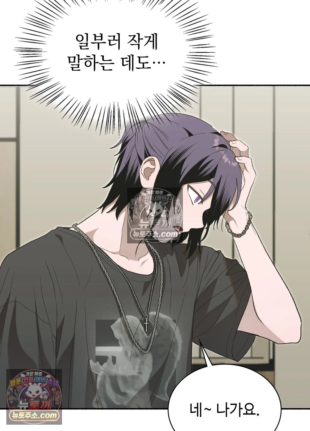 Just Hold My Hand Raw - Chapter 34 Page 84