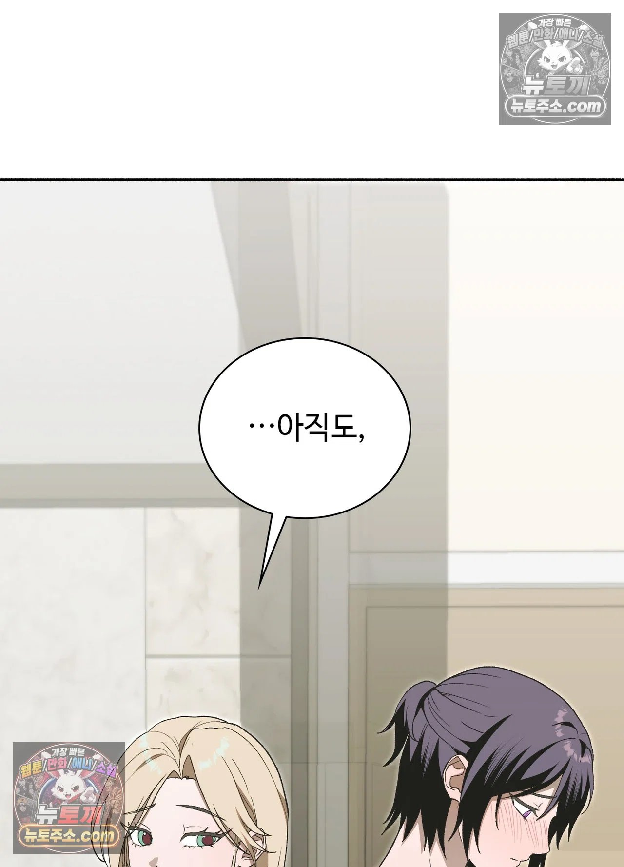 Just Hold My Hand Raw - Chapter 34 Page 95