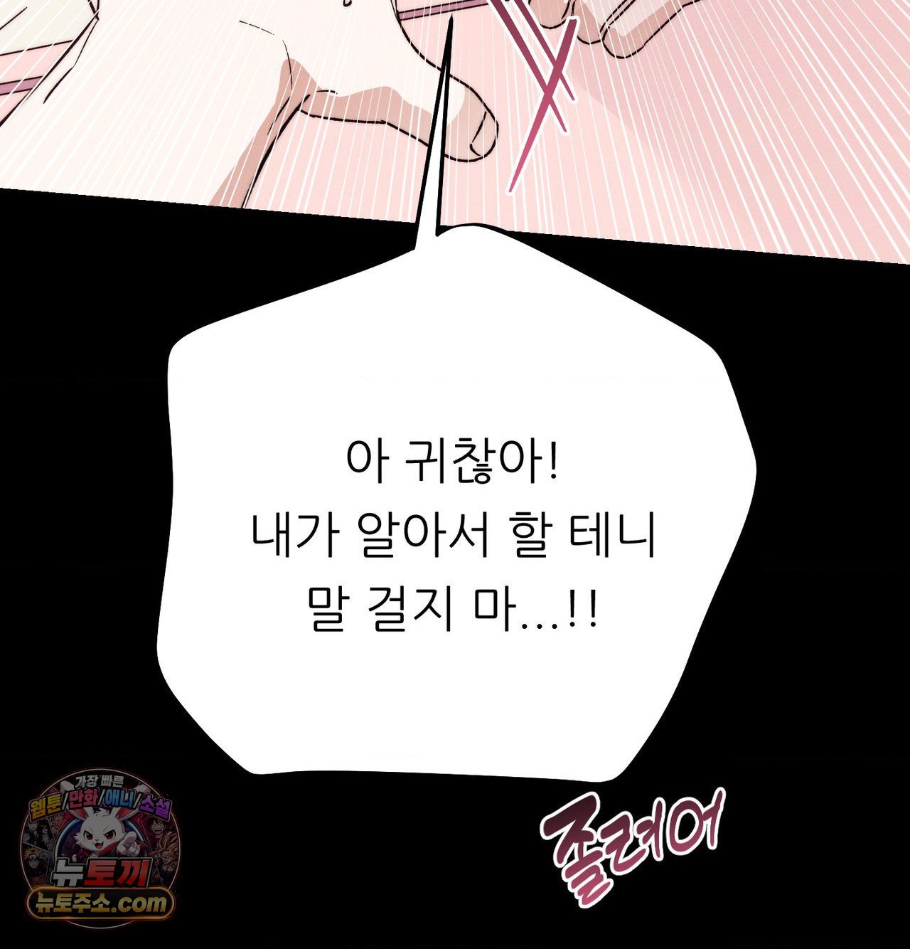 Happily Forever After Raw - Chapter 30 Page 102