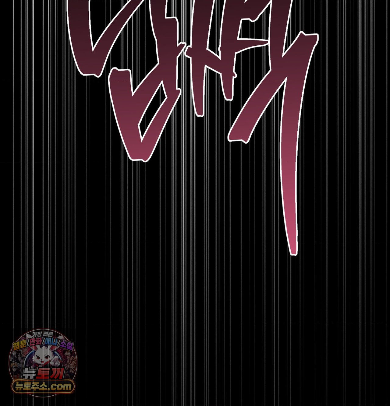 Happily Forever After Raw - Chapter 30 Page 125