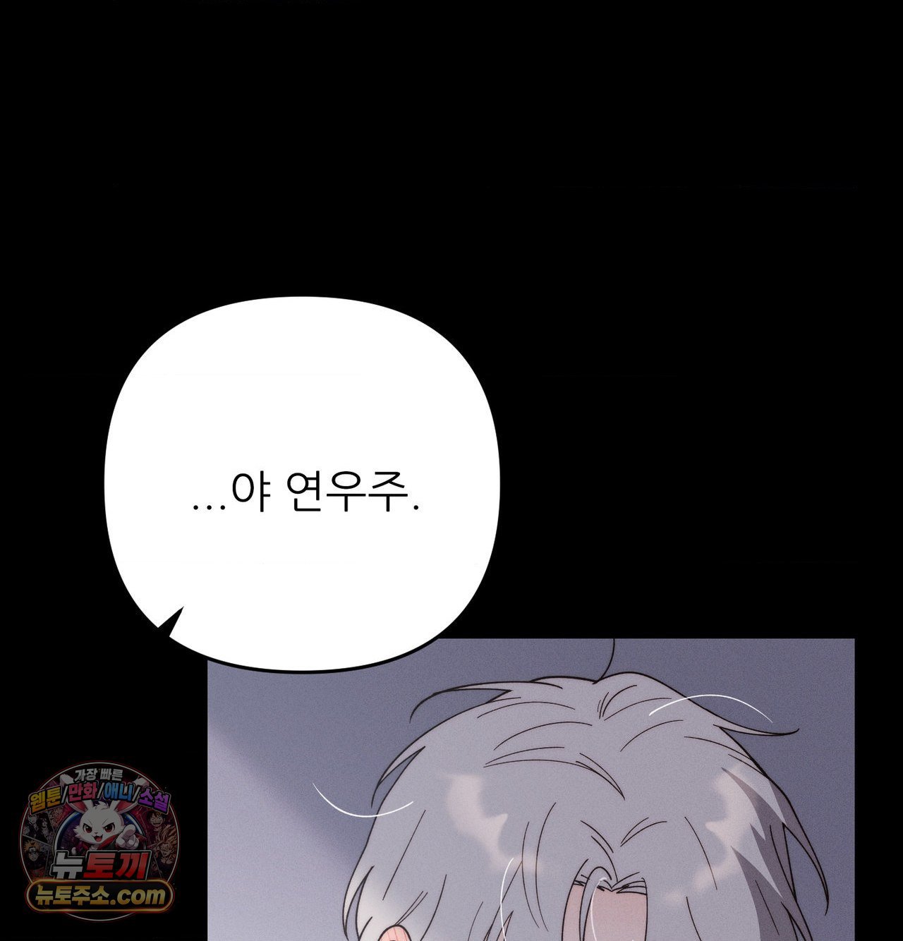 Happily Forever After Raw - Chapter 30 Page 160