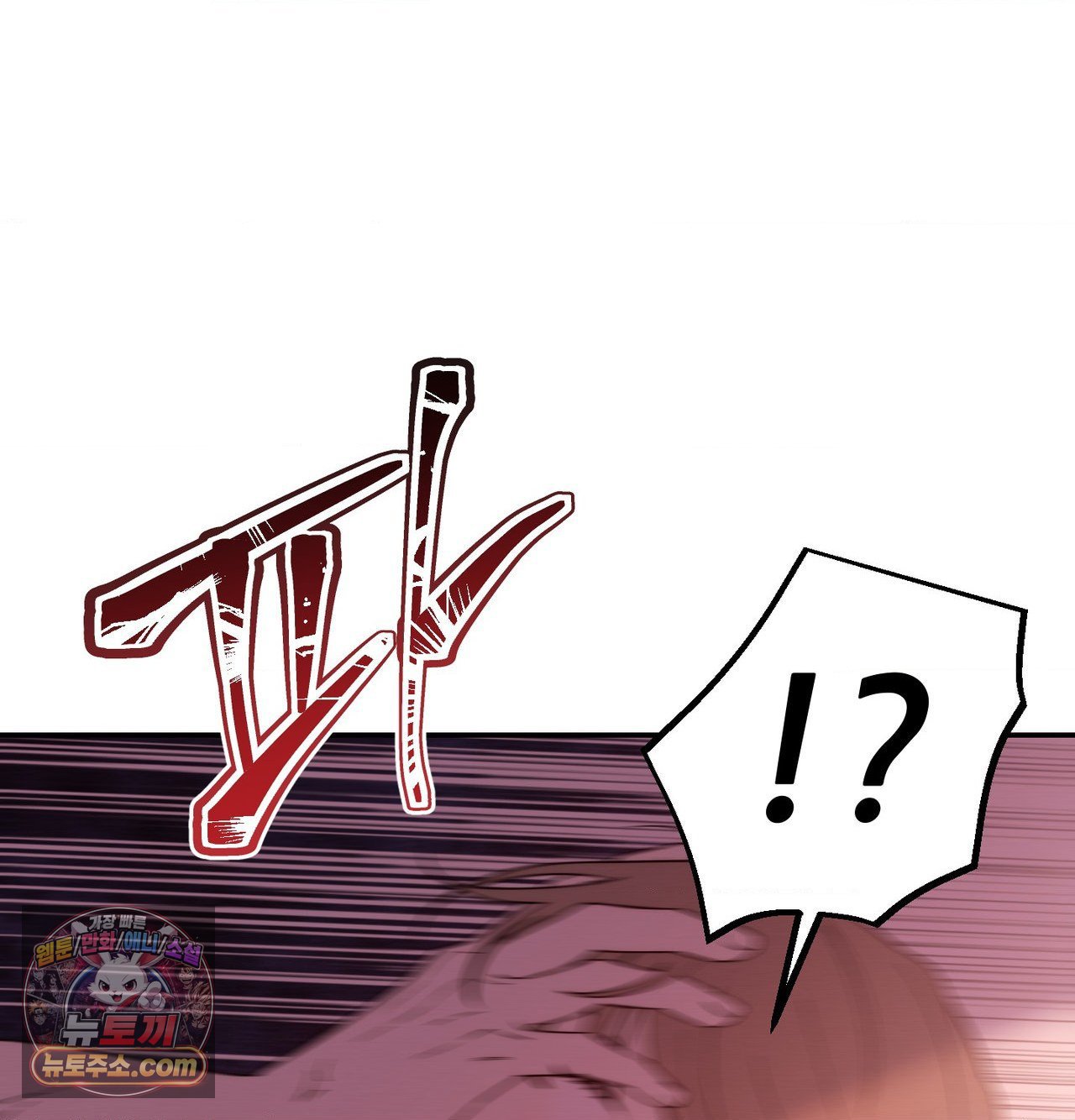 Happily Forever After Raw - Chapter 30 Page 5