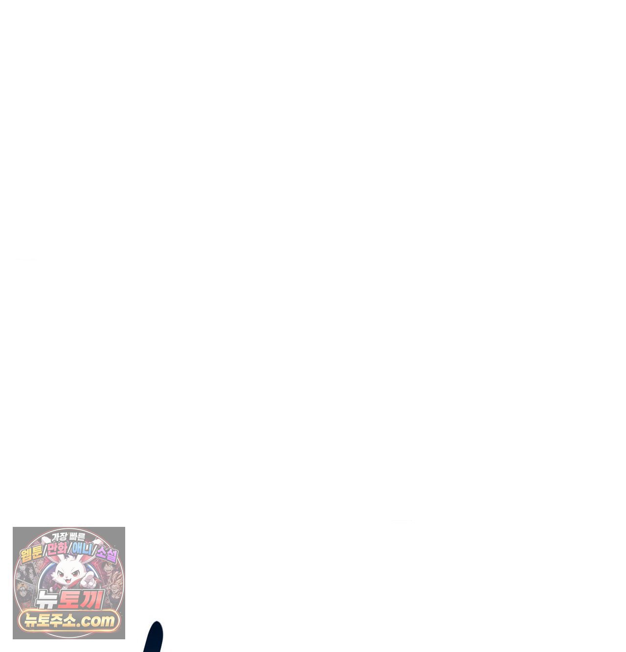 Happily Forever After Raw - Chapter 30 Page 80