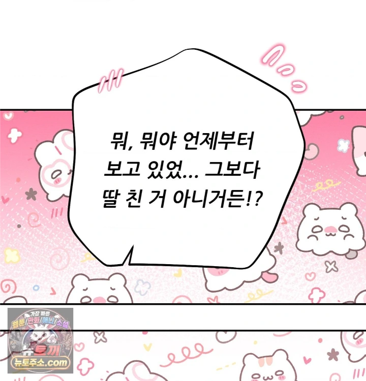 Happily Forever After Raw - Chapter 31 Page 133