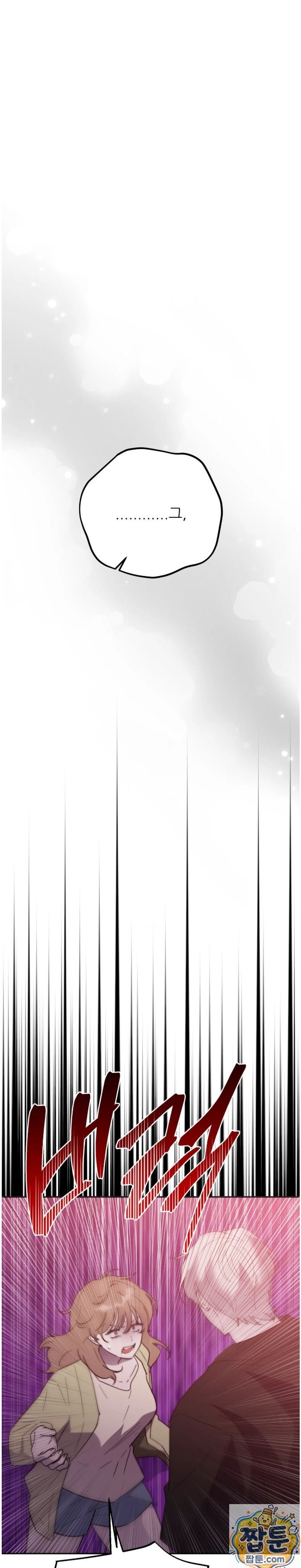 Happily Forever After Raw - Chapter 32 Page 92