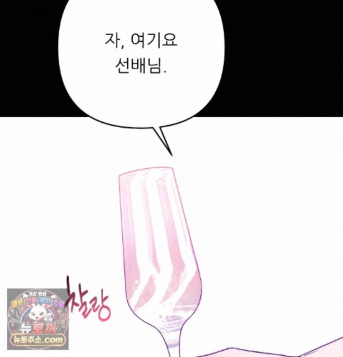Happily Forever After Raw - Chapter 33 Page 119