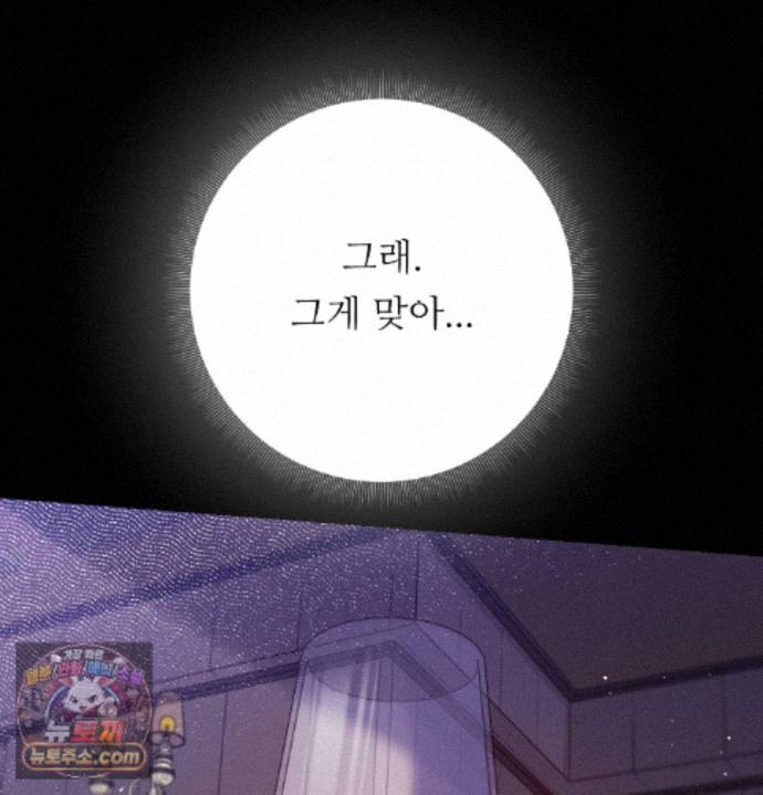 Happily Forever After Raw - Chapter 33 Page 68