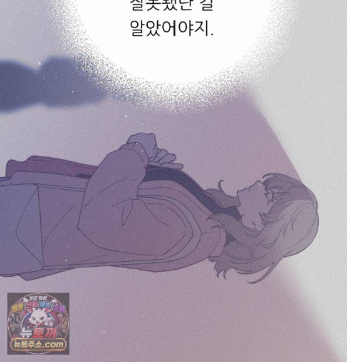 Happily Forever After Raw - Chapter 34 Page 115