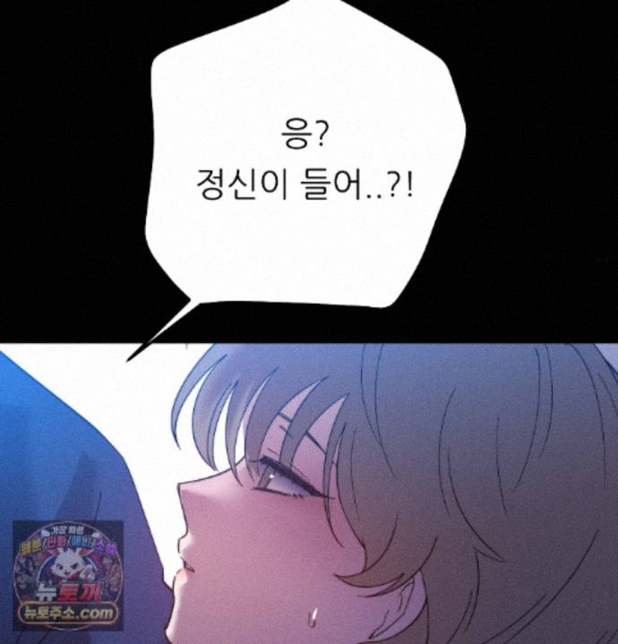 Happily Forever After Raw - Chapter 34 Page 37