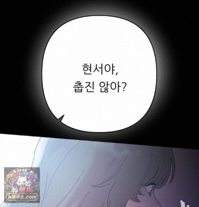 Happily Forever After Raw - Chapter 34 Page 57