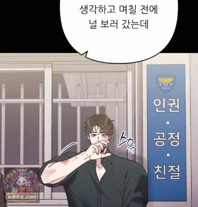 Happily Forever After Raw - Chapter 34 Page 79