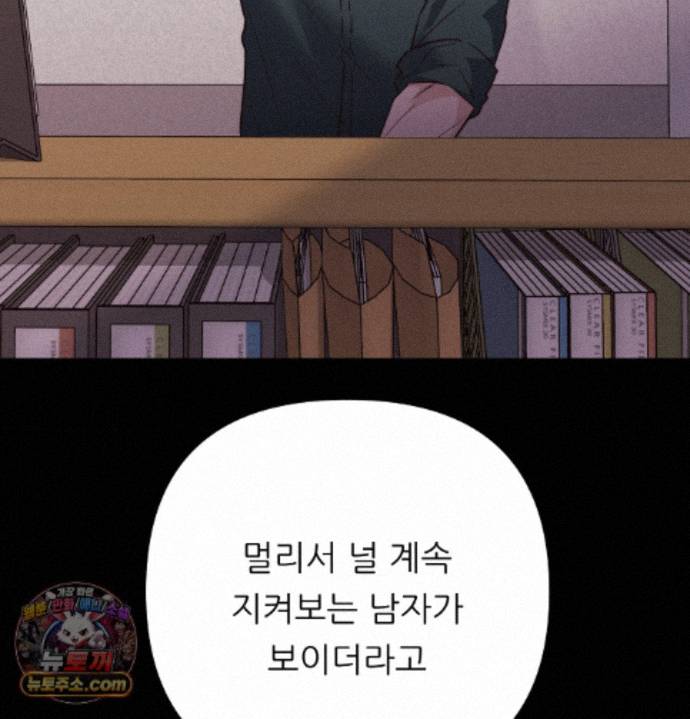 Happily Forever After Raw - Chapter 34 Page 80