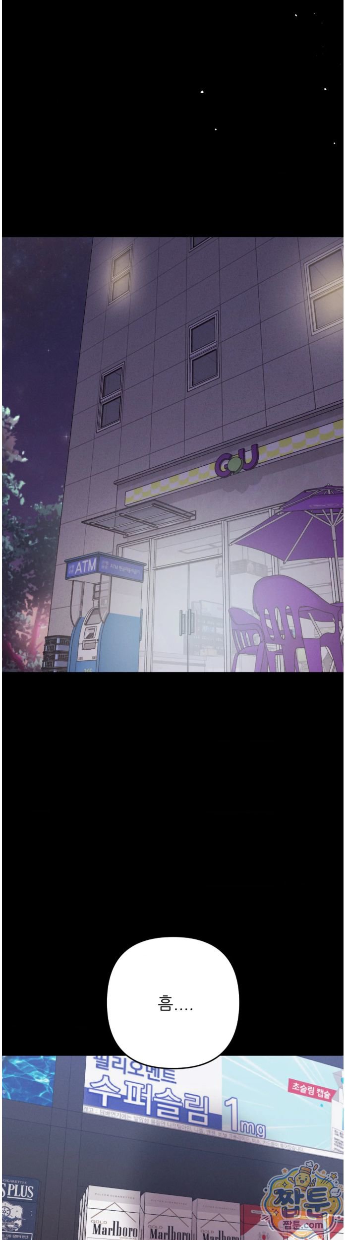 Happily Forever After Raw - Chapter 35 Page 14