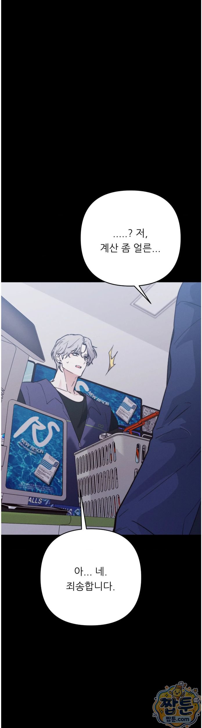 Happily Forever After Raw - Chapter 35 Page 22