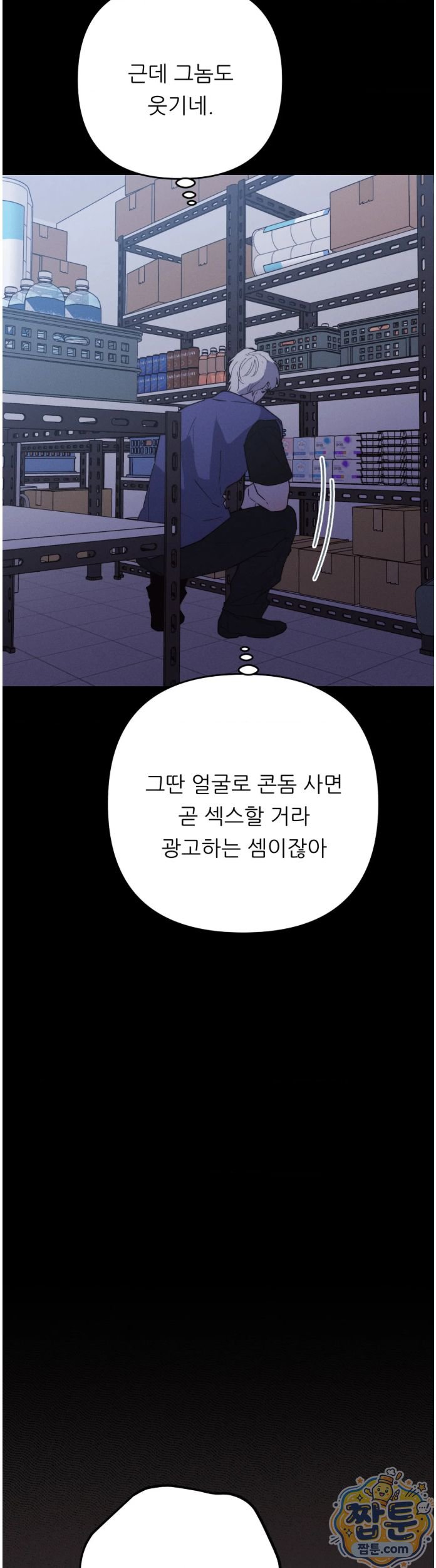 Happily Forever After Raw - Chapter 35 Page 28