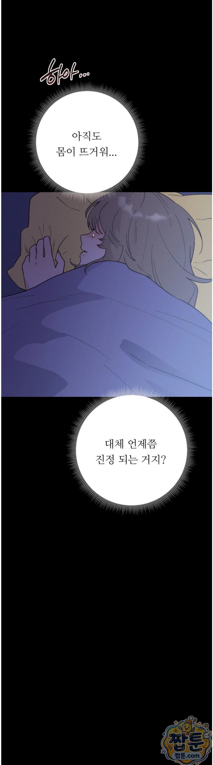 Happily Forever After Raw - Chapter 35 Page 6