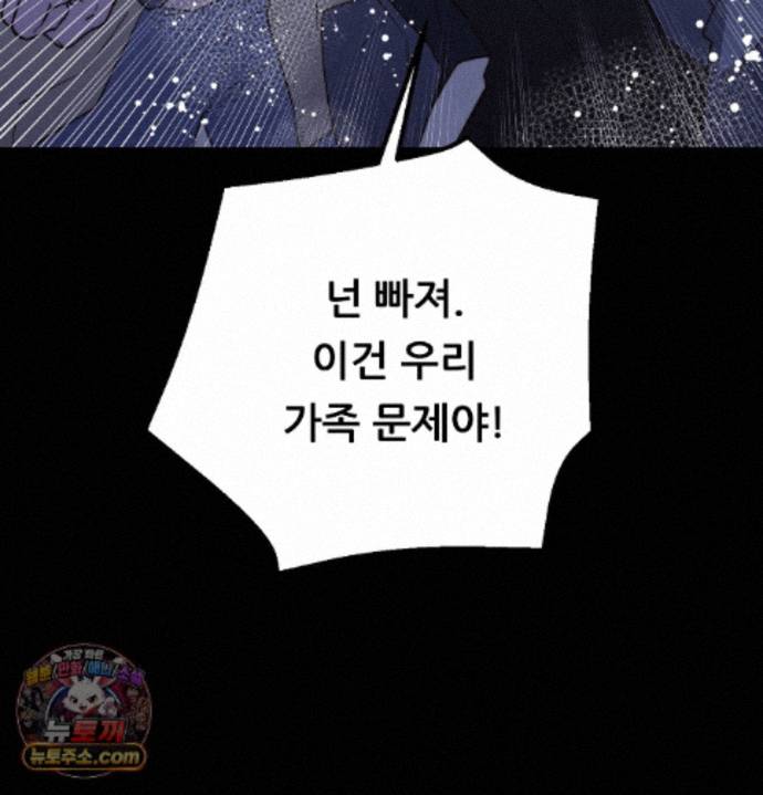 Happily Forever After Raw - Chapter 36 Page 183