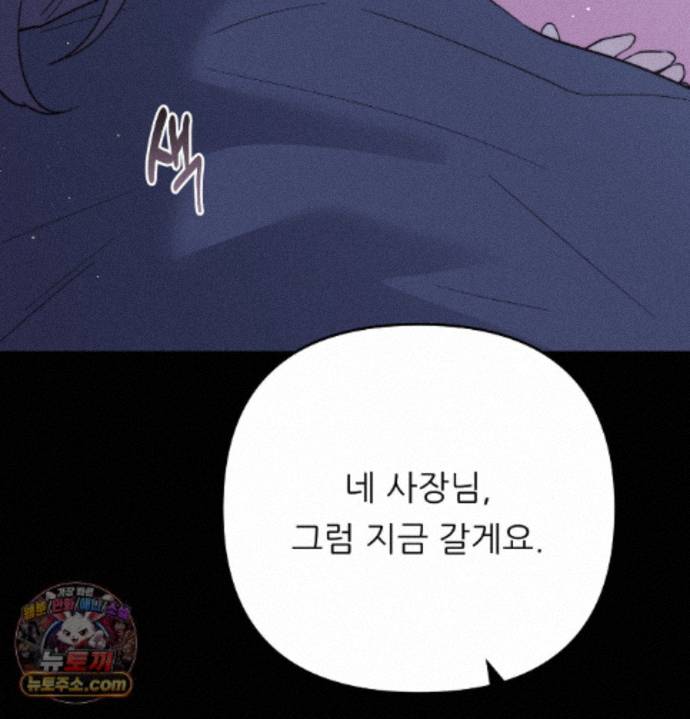 Happily Forever After Raw - Chapter 36 Page 61