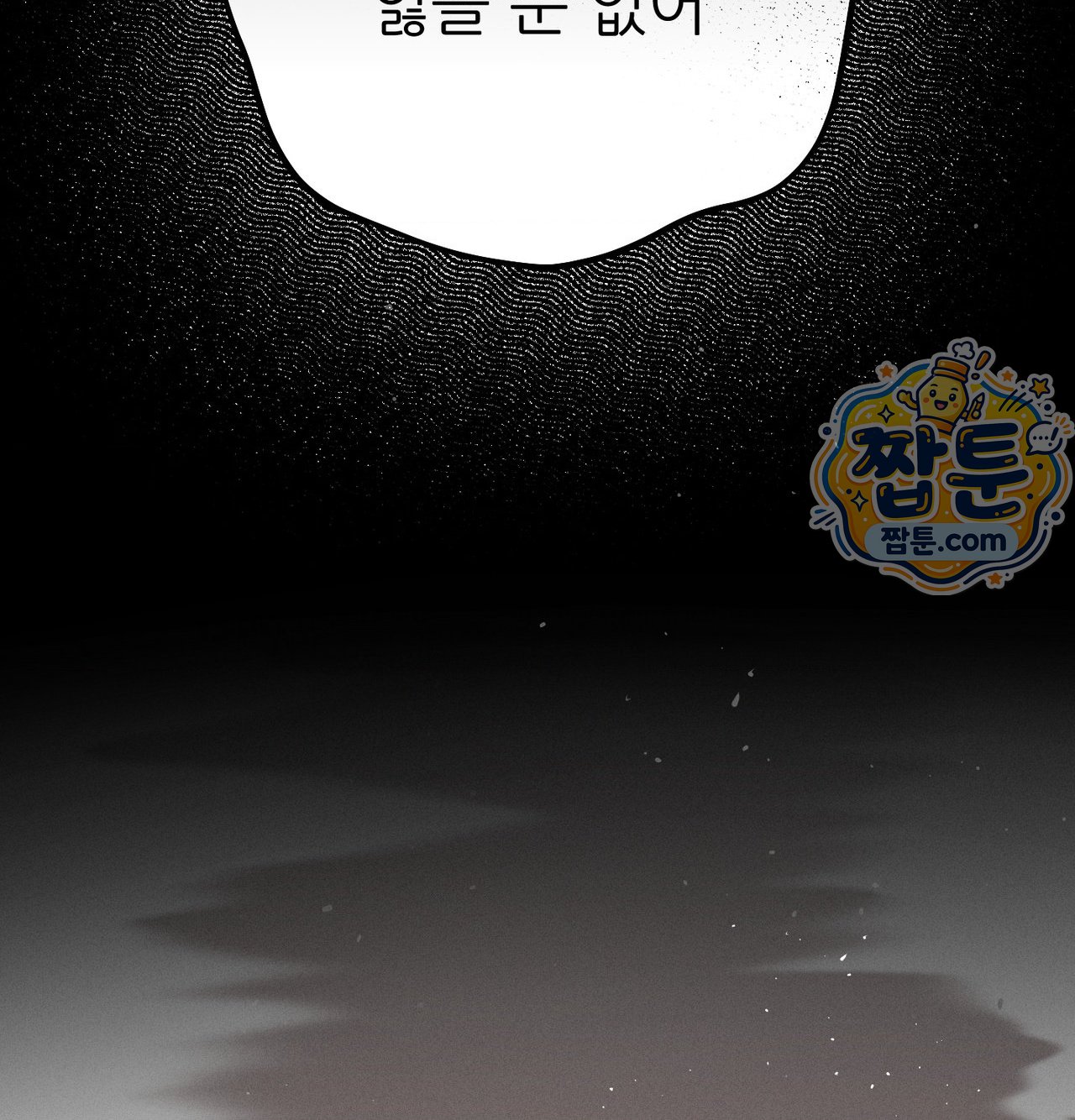 Happily Forever After Raw - Chapter 38 Page 55