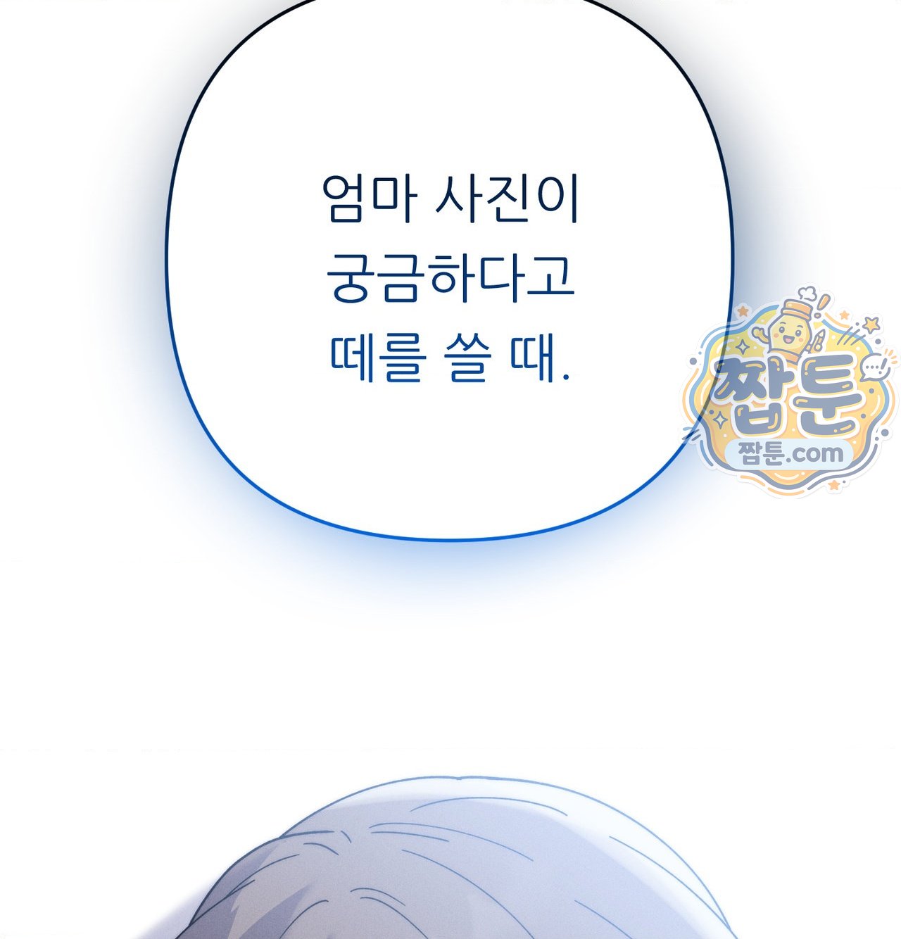 Happily Forever After Raw - Chapter 38 Page 64