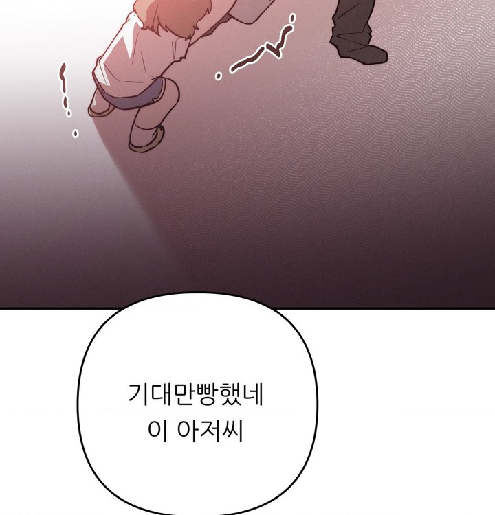 Happily Forever After Raw - Chapter 39 Page 122