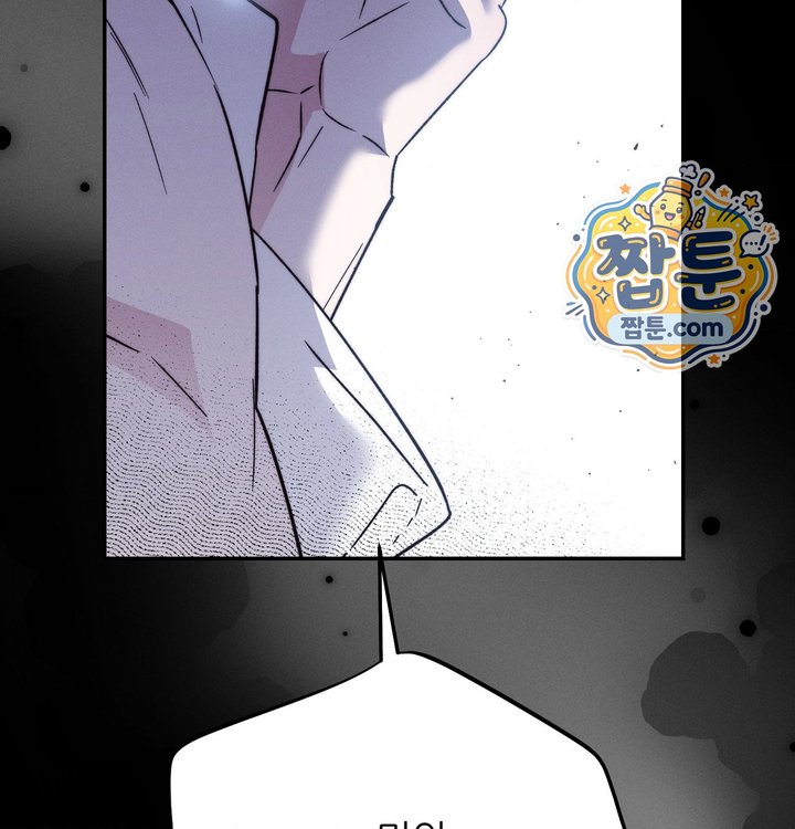 Happily Forever After Raw - Chapter 40 Page 122