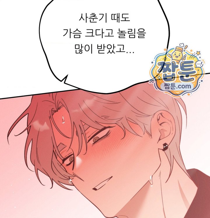 Happily Forever After Raw - Chapter 40 Page 19