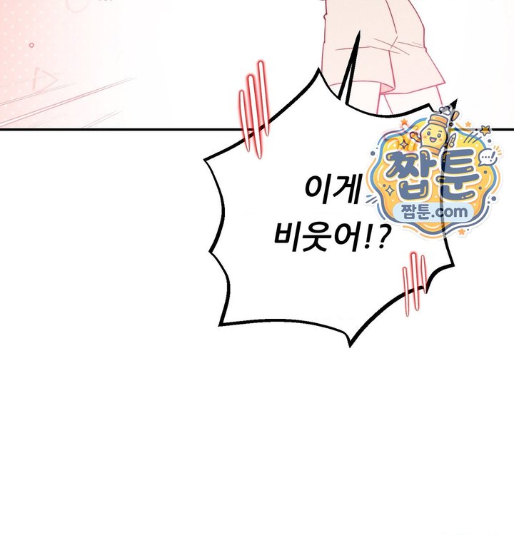 Happily Forever After Raw - Chapter 41 Page 121