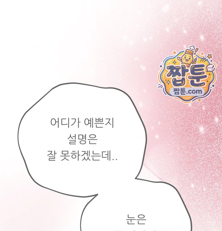 Happily Forever After Raw - Chapter 41 Page 200