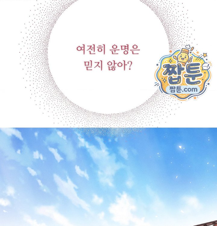 Happily Forever After Raw - Chapter 41 Page 240