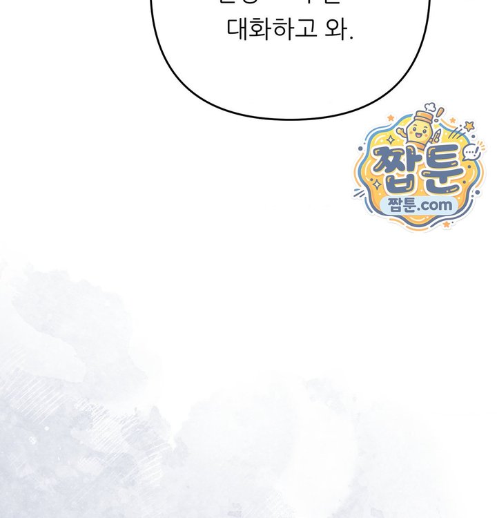 Happily Forever After Raw - Chapter 41 Page 29