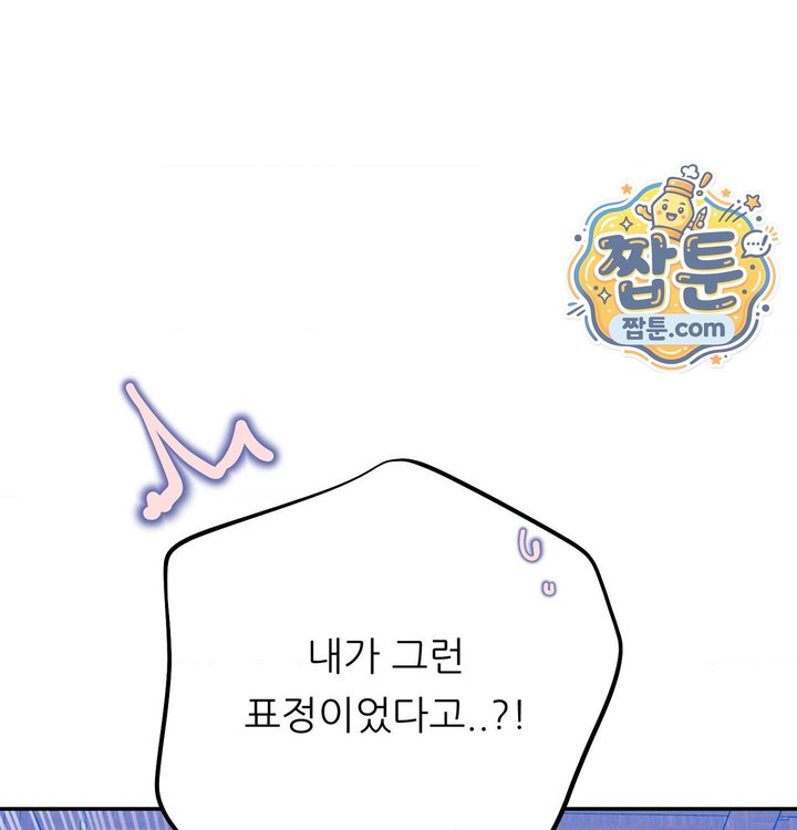 Happily Forever After Raw - Chapter 41 Page 64