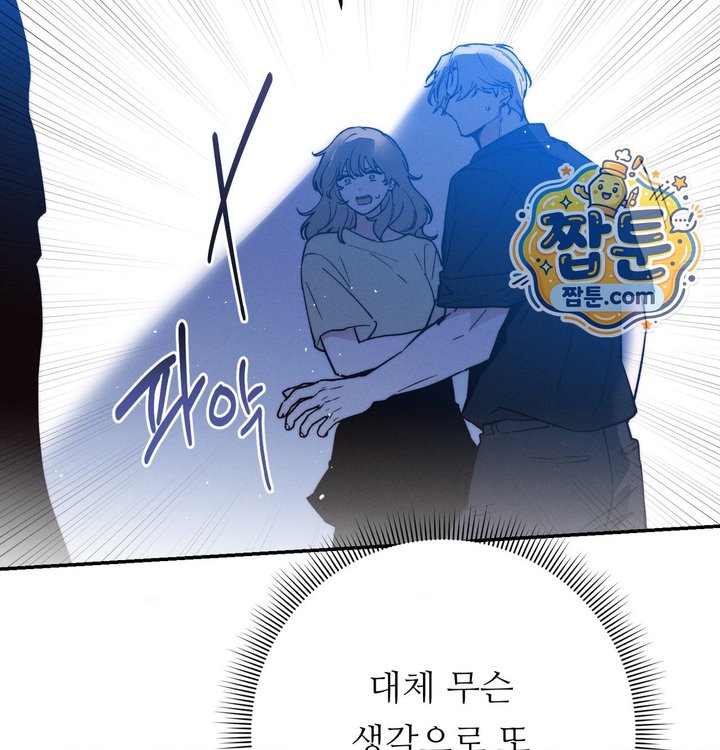 Happily Forever After Raw - Chapter 41 Page 7