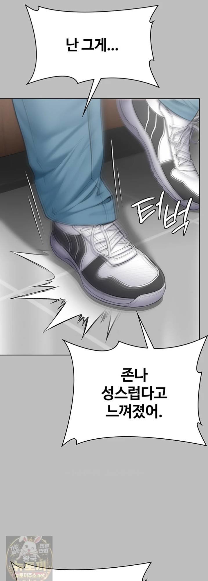 I Will Protect You Raw - Chapter 38 Page 22