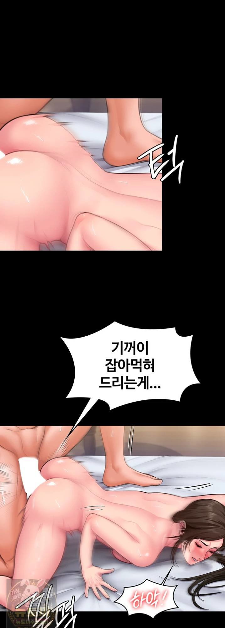 I Will Protect You Raw - Chapter 38 Page 51