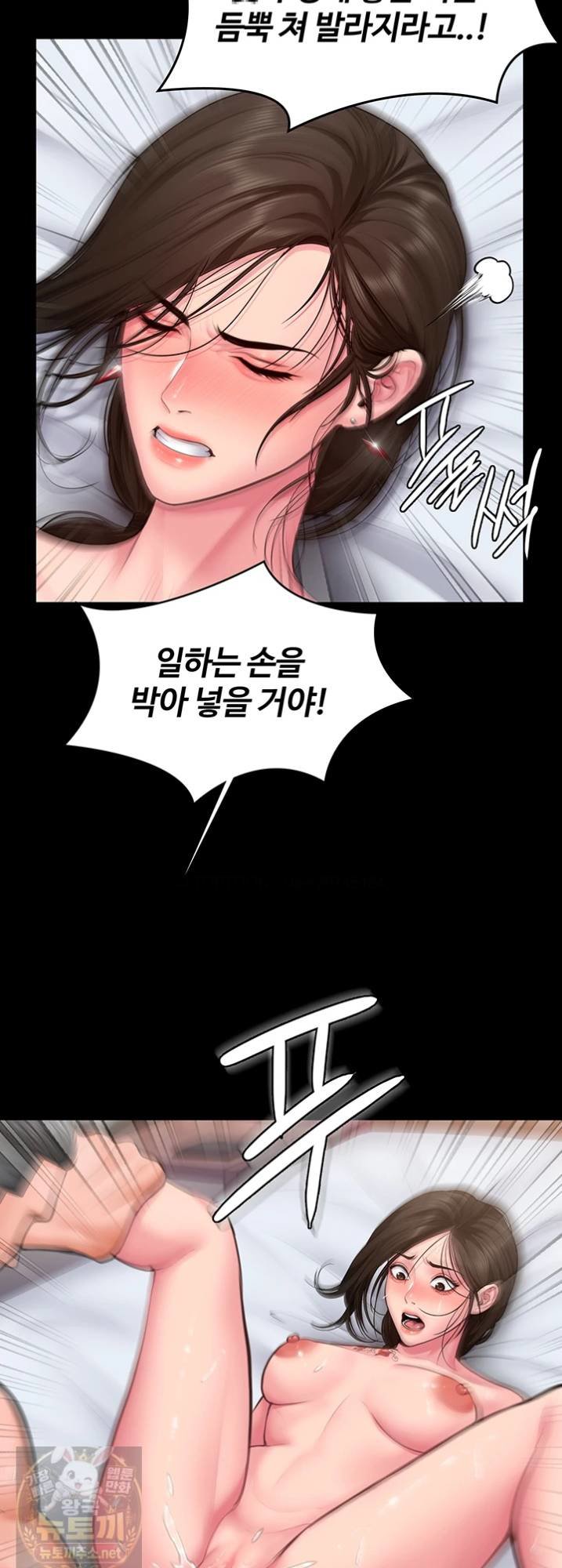 I Will Protect You Raw - Chapter 38 Page 74