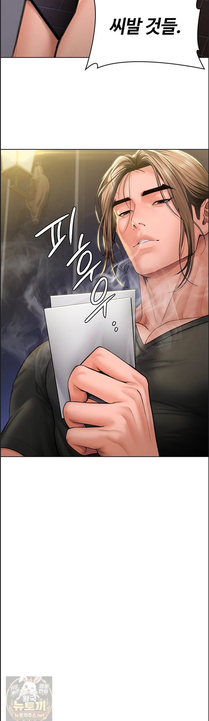I Will Protect You Raw - Chapter 39 Page 46
