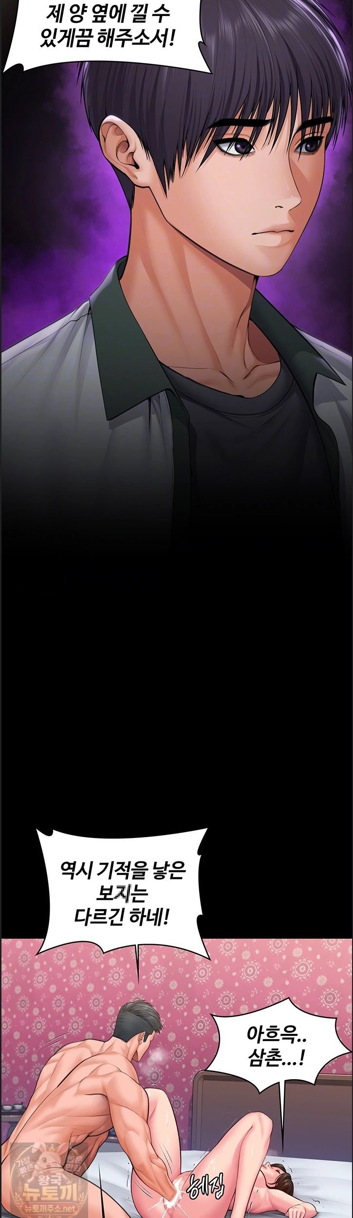 I Will Protect You Raw - Chapter 39 Page 9