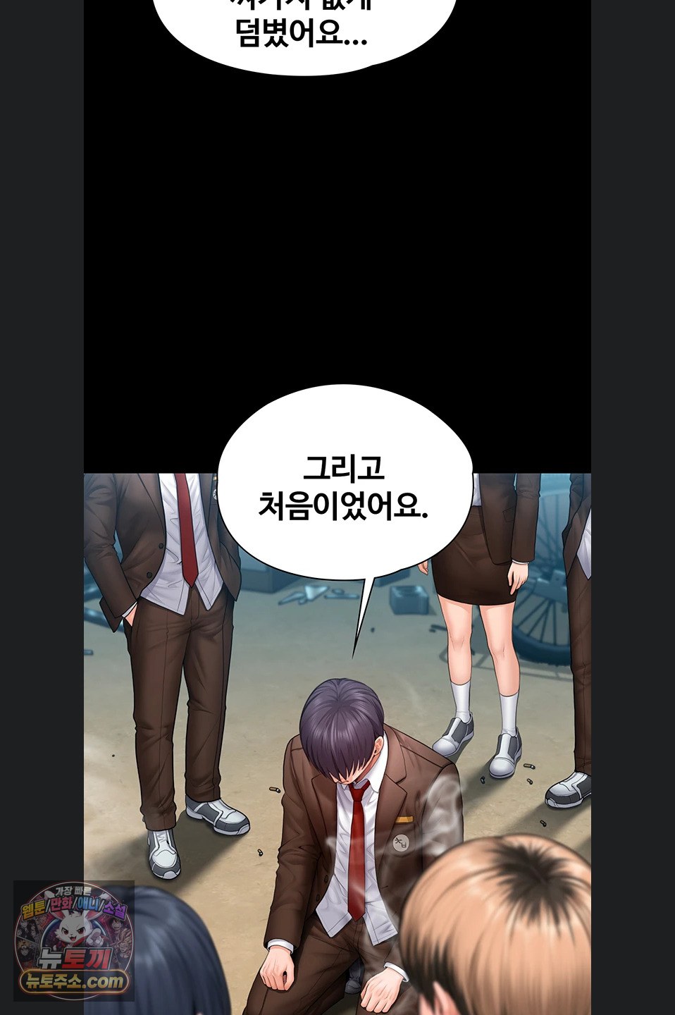 I Will Protect You Raw - Chapter 41 Page 22