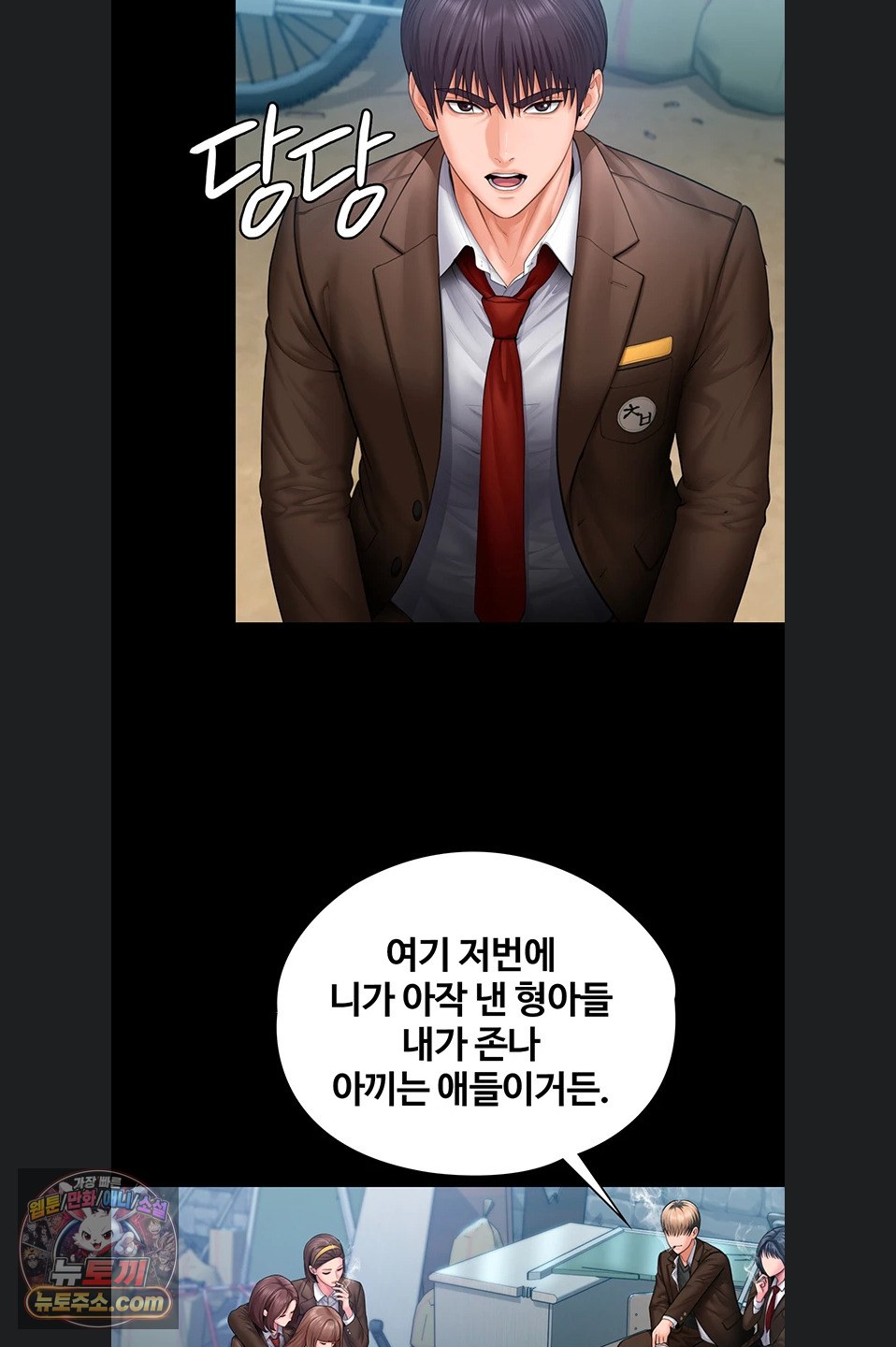 I Will Protect You Raw - Chapter 41 Page 26